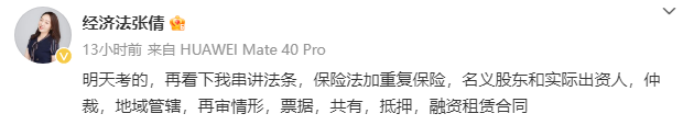 張倩老師圈考點！中級會計經(jīng)濟法這些知識點再過一遍！