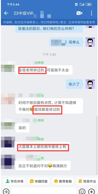 中級財管大題都是魔法的，精華提煉的