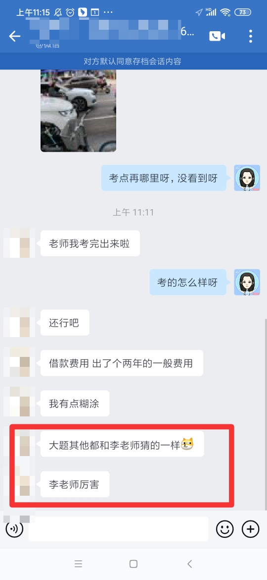 2023中級(jí)會(huì)計(jì)實(shí)務(wù)考生反饋：都是李忠魁老師講過(guò)的！