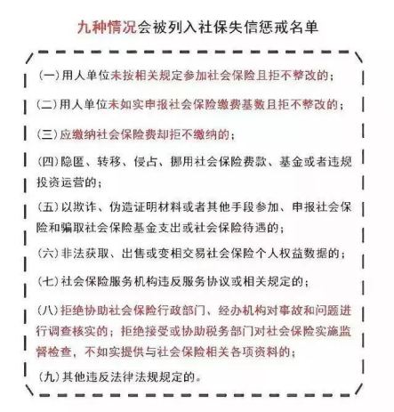 可以不給法人發(fā)工資繳納社保？