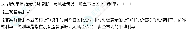 【C位奪魁班】2023年中級會計《財務管理》考生回憶試題及點評