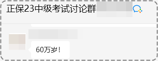 2023年中級會計考試60分就能拿證嗎？拿證前還需注意什么？