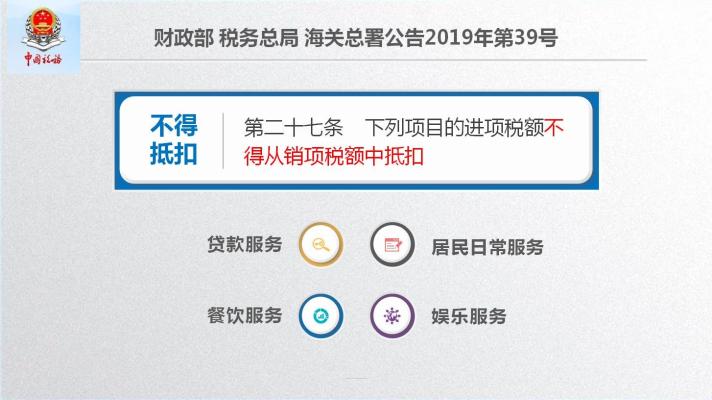 車票抵扣增值稅一定要記住這10個(gè)提醒！