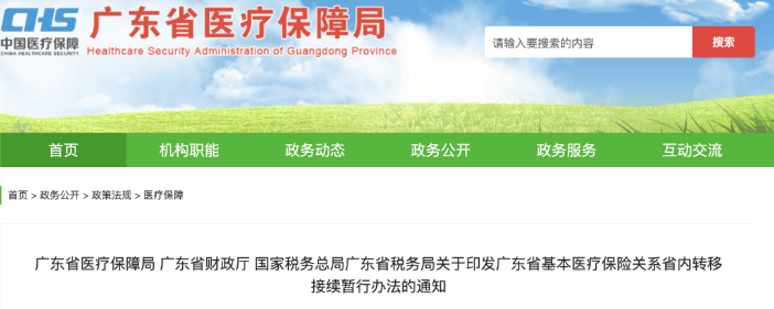 11月1日正式執(zhí)行，醫(yī)保繳費年限延長！只交15年不能終身享受醫(yī)保待遇？