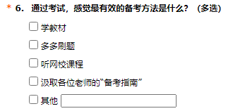 【調(diào)查結(jié)果】報(bào)考2024年中級(jí)會(huì)計(jì)考試 什么對(duì)于備考最重要？