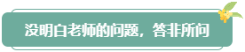 注意！高會評審答辯務(wù)必避免這些情況 否則很可能影響結(jié)果