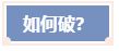 高會(huì)評(píng)審論文不突出 論點(diǎn)不明確 影響評(píng)審結(jié)果？ 怎么辦？