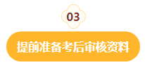 事關(guān)查分領(lǐng)證！2023中級(jí)會(huì)計(jì)考后這些事項(xiàng)需重點(diǎn)關(guān)注！