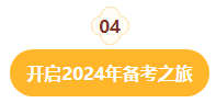 事關(guān)查分領(lǐng)證！2023中級(jí)會(huì)計(jì)考后這些事項(xiàng)需重點(diǎn)關(guān)注！