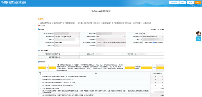 更新啦！2023年留抵退稅如何辦理？這份操作指引請收下！