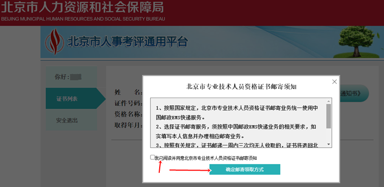 通知：北京市2023年初級會計(jì)證書即日起開始核發(fā)