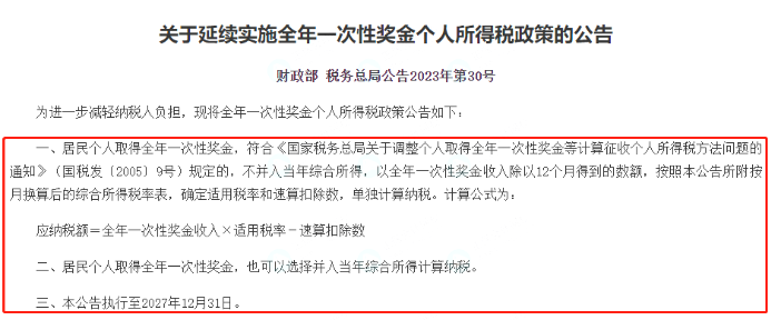 個稅，降了！年收入10萬以下個人基本不繳納個稅