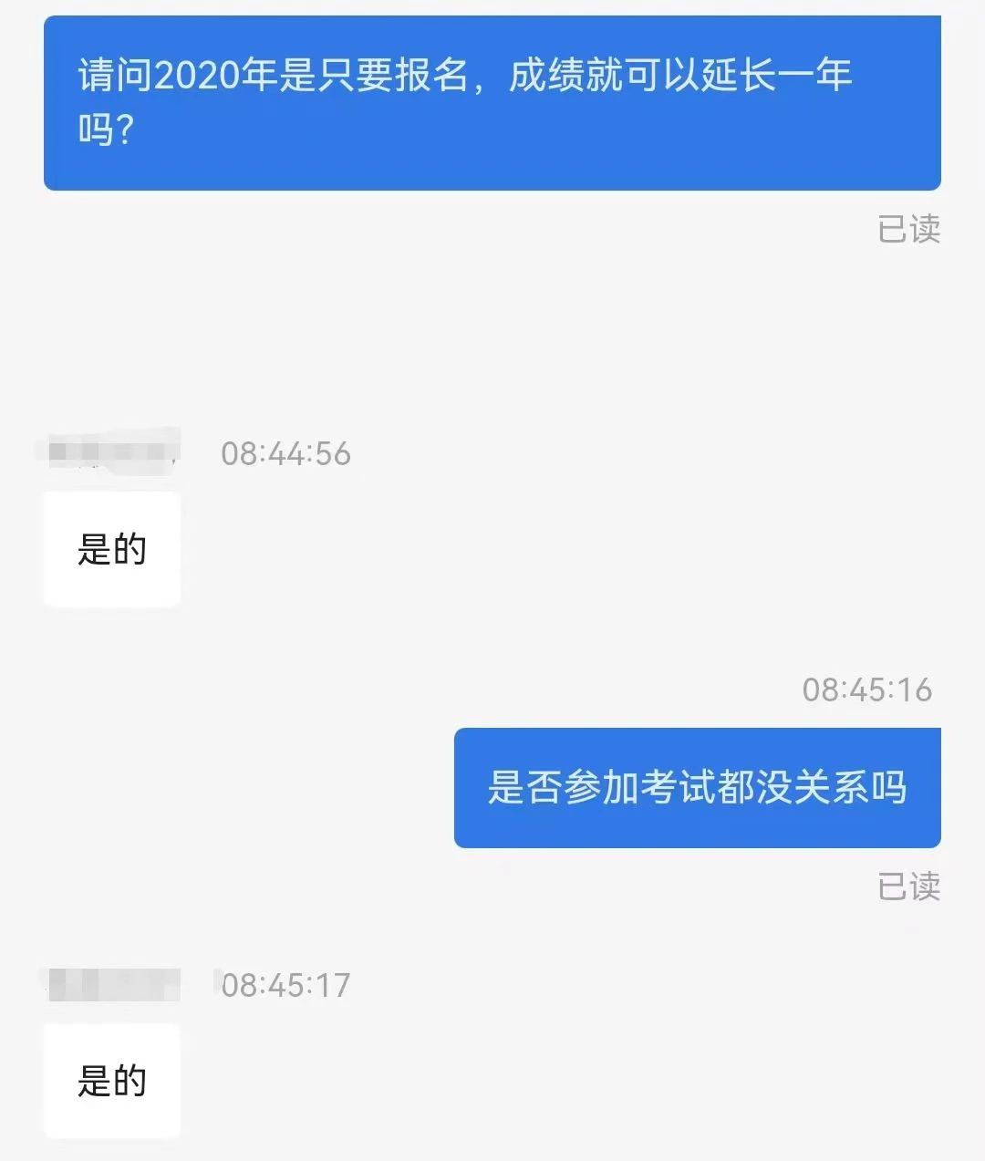 關(guān)于稅務師考試成績有效期......