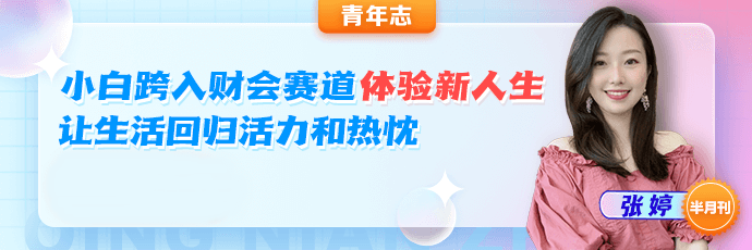 30歲了 你還有勇氣重選賽道沖事業(yè)嗎？跨行考初級(jí)會(huì)計(jì)也是不錯(cuò)的選擇