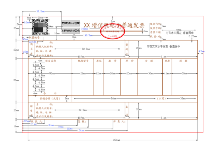 電子發(fā)票沒有章，被客戶退回！老會(huì)計(jì)這樣解決，太太太機(jī)智了！