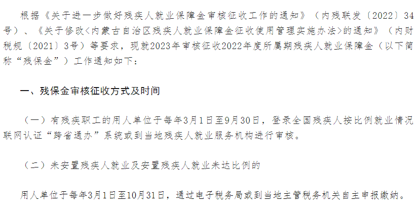 9月30日前務(wù)必完成！否則要多交錢了！