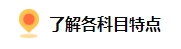 備考2024中級會計 上班族如何規(guī)劃備考時間？