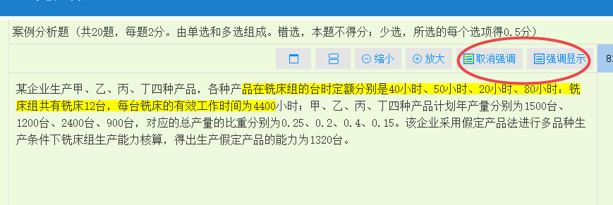 初中級經(jīng)濟師機考系統(tǒng)使用技巧 提前掌握！