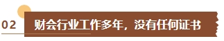 還在猶豫要不要備考中級會計考試？如果你是這幾類考生建議盡早報考！