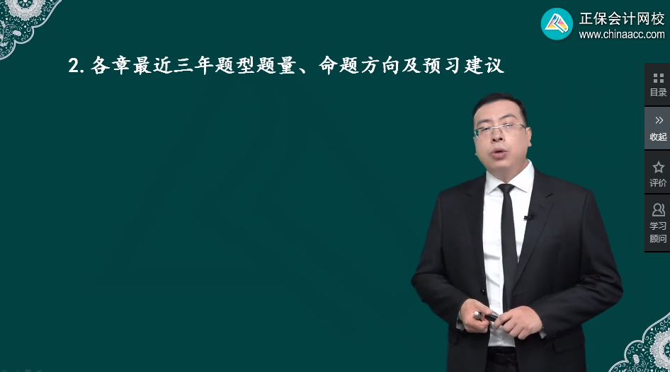 2024中級會計經(jīng)濟法在預習階段如何學習？有哪些需要注意的點？