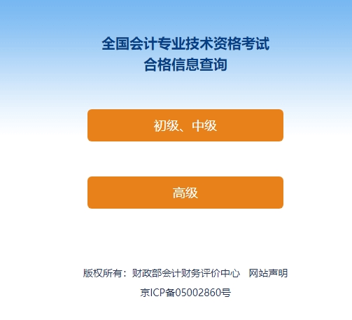 官方公布！2023年初級會計資格考試報名點查詢方法