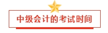 2024年中級(jí)會(huì)計(jì)預(yù)習(xí)階段學(xué)習(xí)計(jì)劃已出！小伙伴們趕快行動(dòng)吧！