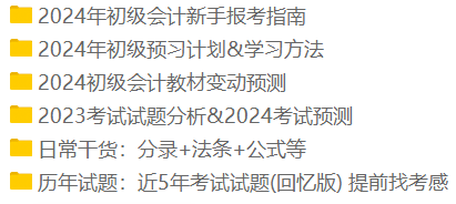 在初級會計考試當中哪個科目更難？