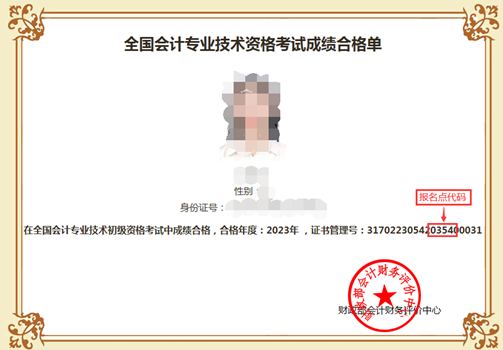 湖北荊州2023年會計初級資格證書領(lǐng)取時間及方式公布