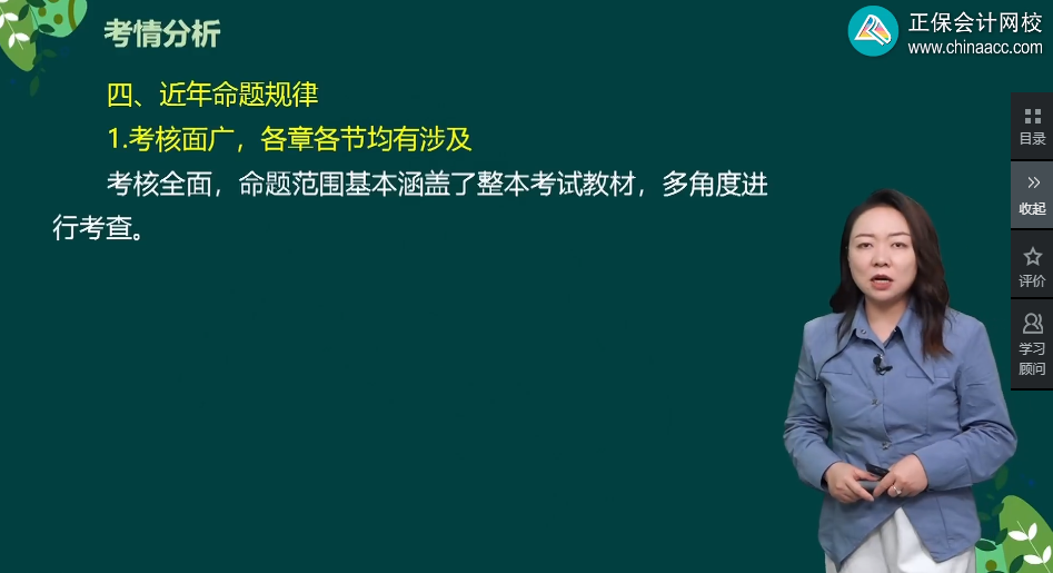 2023中級會計(jì)查分學(xué)員反饋：聽過她的課才知道張倩真是寶藏老師！