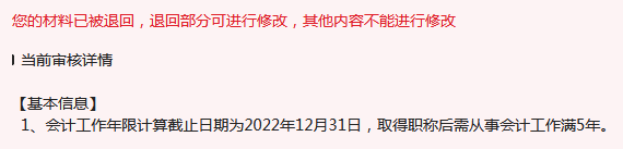 申報2023年高會評審 這幾個時間點一定要看好！