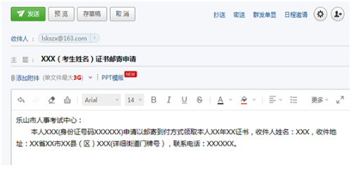 郵件申請(qǐng)模板