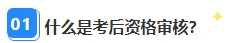 別再干等查分了！2023年中級(jí)會(huì)計(jì)職稱領(lǐng)證前還需關(guān)注這件事！