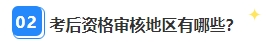 別再干等查分了！2023年中級(jí)會(huì)計(jì)職稱領(lǐng)證前還需關(guān)注這件事！