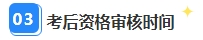 別再干等查分了！2023年中級(jí)會(huì)計(jì)職稱領(lǐng)證前還需關(guān)注這件事！