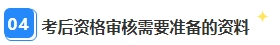 別再干等查分了！2023年中級(jí)會(huì)計(jì)職稱領(lǐng)證前還需關(guān)注這件事！