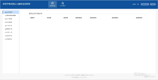 廣東深圳2023年初級(jí)會(huì)計(jì)資格證書提供網(wǎng)上申領(lǐng)、現(xiàn)場(chǎng)申領(lǐng)兩種方式