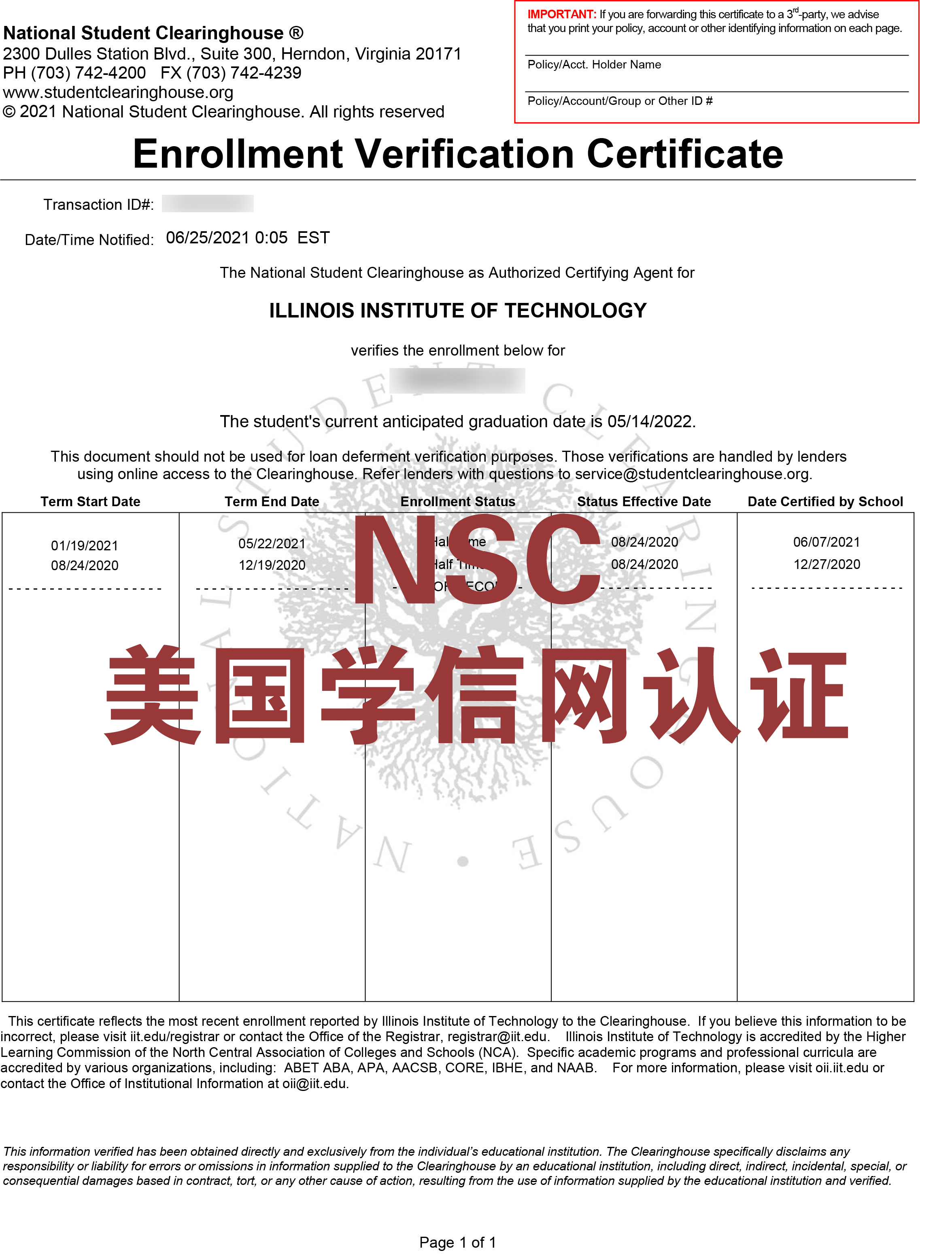 NSC認證