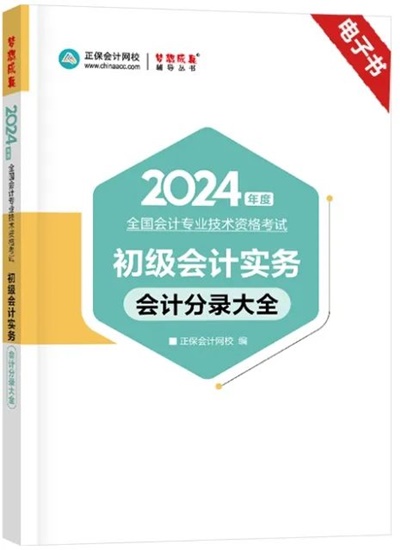 @初會考生：免費(fèi)包郵領(lǐng)！京東購物卡/會計分錄電子書...等你拿~