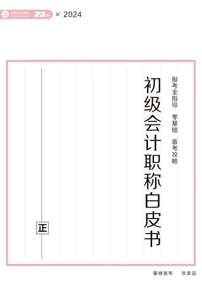 @初會考生：免費(fèi)包郵領(lǐng)！京東購物卡/會計分錄電子書...等你拿~