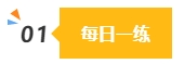 2024中級會計(jì)預(yù)習(xí)階段做題很關(guān)鍵 免費(fèi)習(xí)題哪里找？