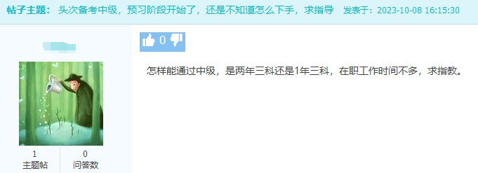 在職考生如何高效備考2024年中級會計考試？備考攻略來了！