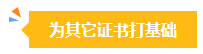 在相關(guān)領(lǐng)域但不從事會計工作有必要考中級會計證書嗎？