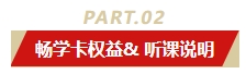 5年暢學(xué)卡重磅上市！助力中級(jí)會(huì)計(jì)新考季 5大輔導(dǎo)課程一卡掌握在手！