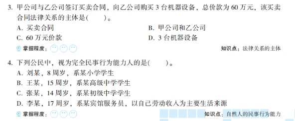 今天你刷了嗎？一起解密初級會計《必刷550題》考試用書~