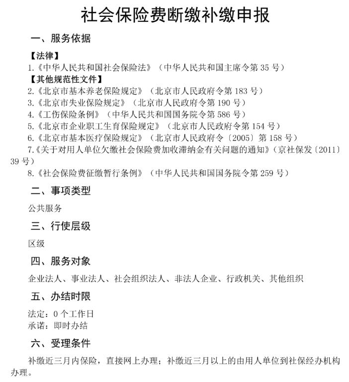 社保斷繳過的有救了！2023年10月起，可以這樣補繳.....