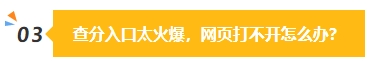 2023中級(jí)會(huì)計(jì)成績(jī)公布在即 除了坐等查分我們還能做些什么？