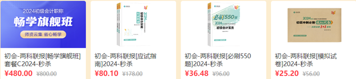 恰逢11?11 初會(huì)書(shū)課底價(jià)秒殺 限時(shí)限量 直播間搶免單/定制好禮~