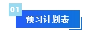 被問N遍的預(yù)習(xí)干貨來啦！備考2024年中級(jí)會(huì)計(jì)考試這些資料必不可少！