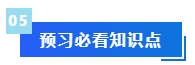 被問N遍的預(yù)習(xí)干貨來啦！備考2024年中級(jí)會(huì)計(jì)考試這些資料必不可少！