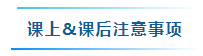 備考2024年中級(jí)會(huì)計(jì)考試要學(xué)多少個(gè)小時(shí)？怎樣學(xué)習(xí)更高效？